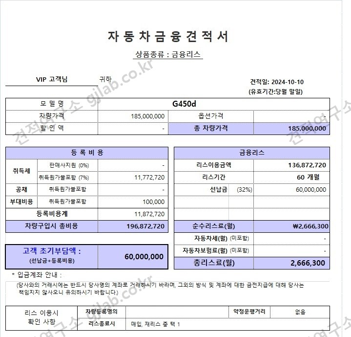 G바겐 계약 서류